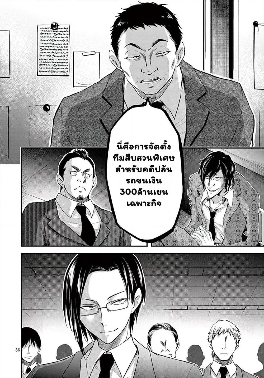 Dokuzakura à¸•à¸­à¸™à¸—à¸µà¹ˆ 6 (36)