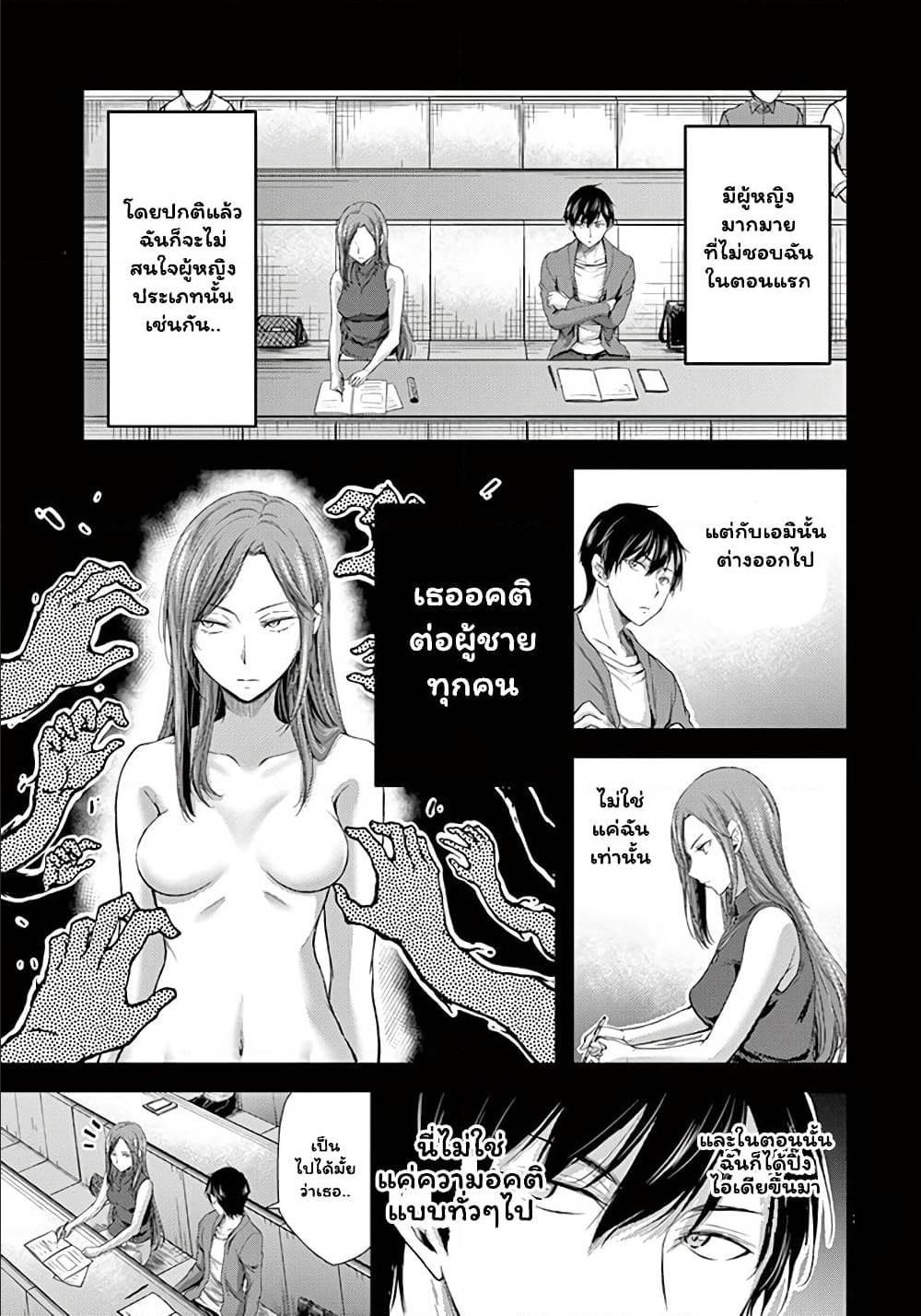 Dokuzakura à¸•à¸­à¸™à¸—à¸µà¹ˆ 7 (27)