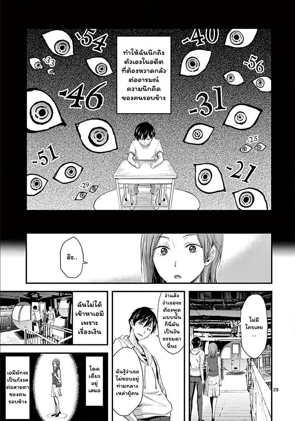 Dokuzakura à¸•à¸­à¸™à¸—à¸µà¹ˆ 7 (29)