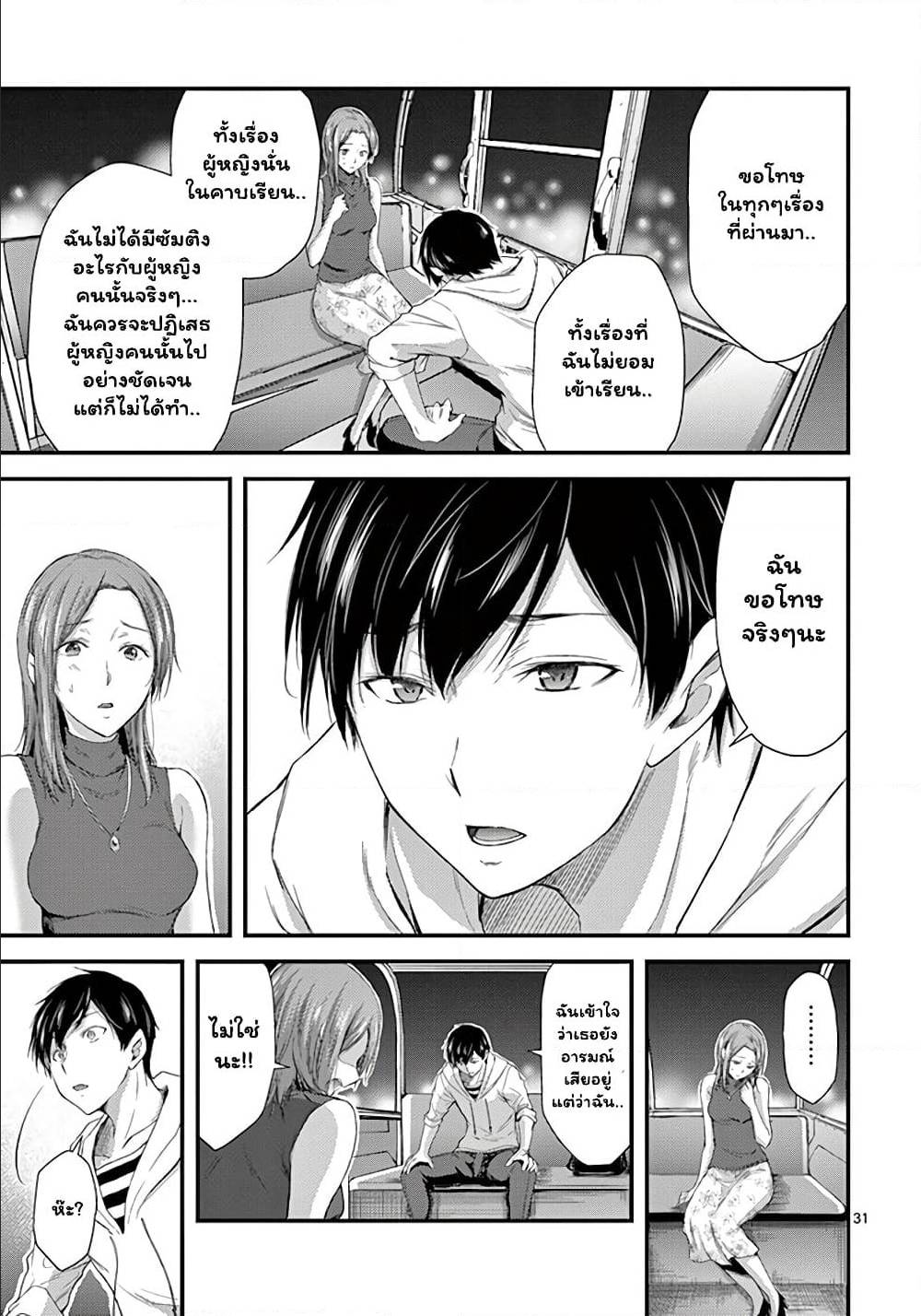 Dokuzakura à¸•à¸­à¸™à¸—à¸µà¹ˆ 7 (31)