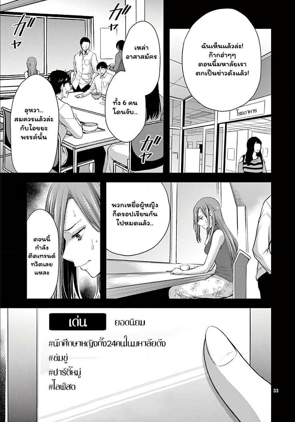 Dokuzakura à¸•à¸­à¸™à¸—à¸µà¹ˆ 7 (33)