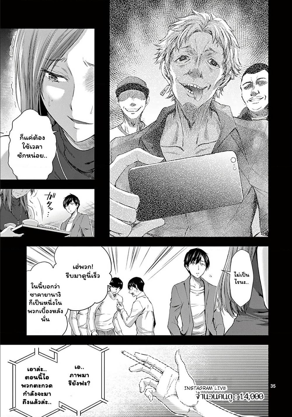 Dokuzakura à¸•à¸­à¸™à¸—à¸µà¹ˆ 7 (35)