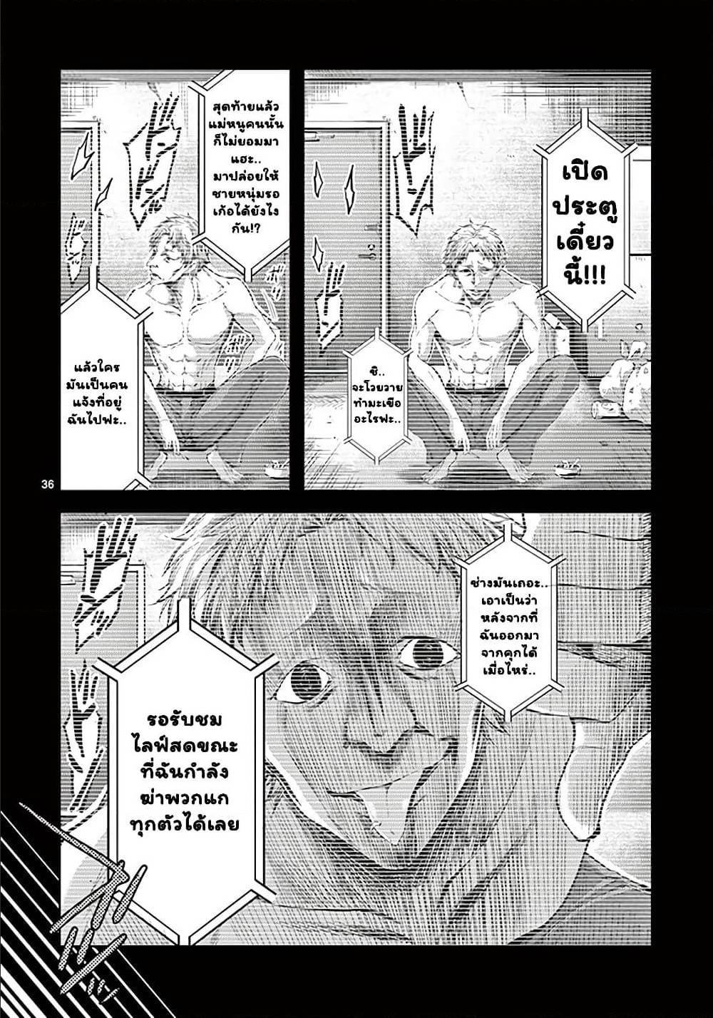 Dokuzakura à¸•à¸­à¸™à¸—à¸µà¹ˆ 7 (36)