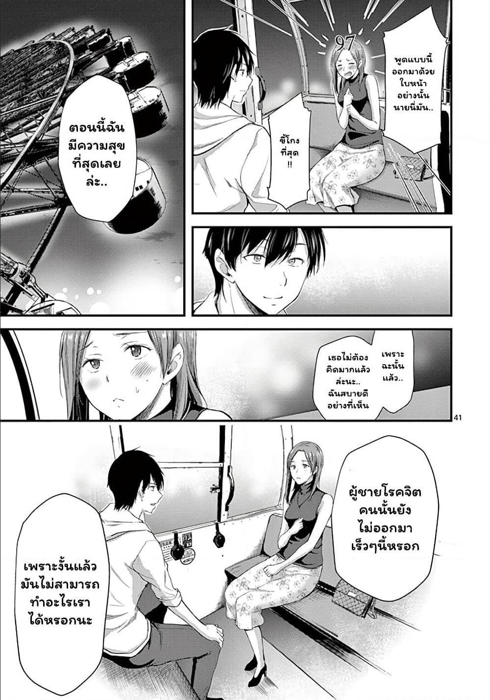 Dokuzakura à¸•à¸­à¸™à¸—à¸µà¹ˆ 7 (41)