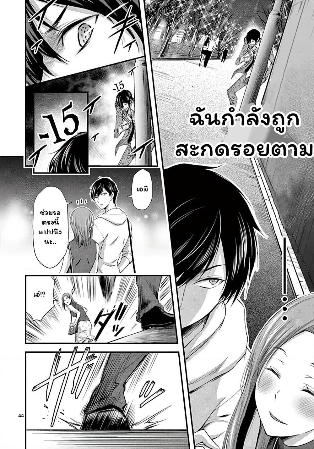 Dokuzakura à¸•à¸­à¸™à¸—à¸µà¹ˆ 7 (44)