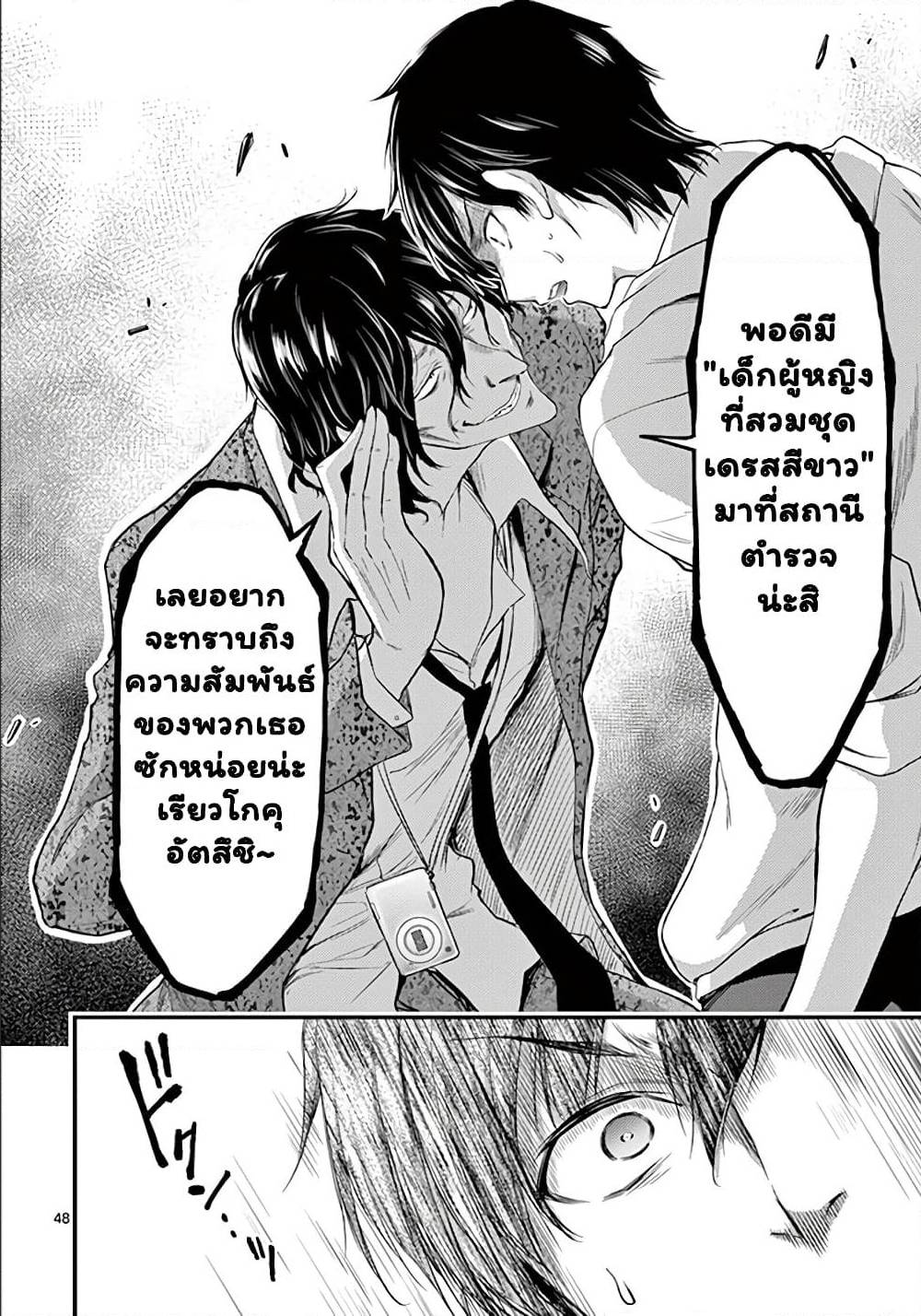 Dokuzakura à¸•à¸­à¸™à¸—à¸µà¹ˆ 7 (48)