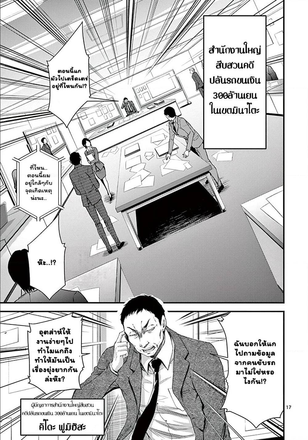 Dokuzakura à¸•à¸­à¸™à¸—à¸µà¹ˆ 8 (17)