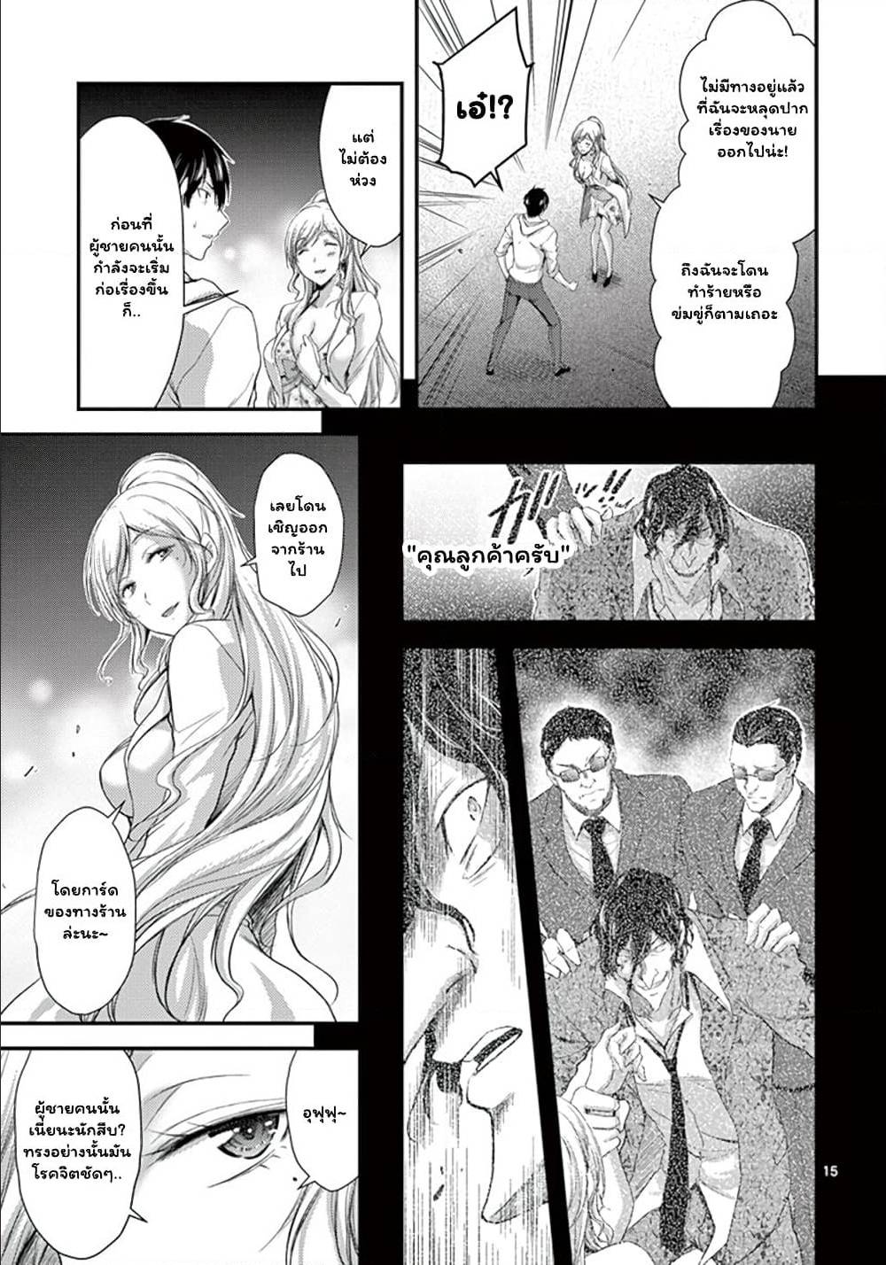 Dokuzakura à¸•à¸­à¸™à¸—à¸µà¹ˆ 9 (15)