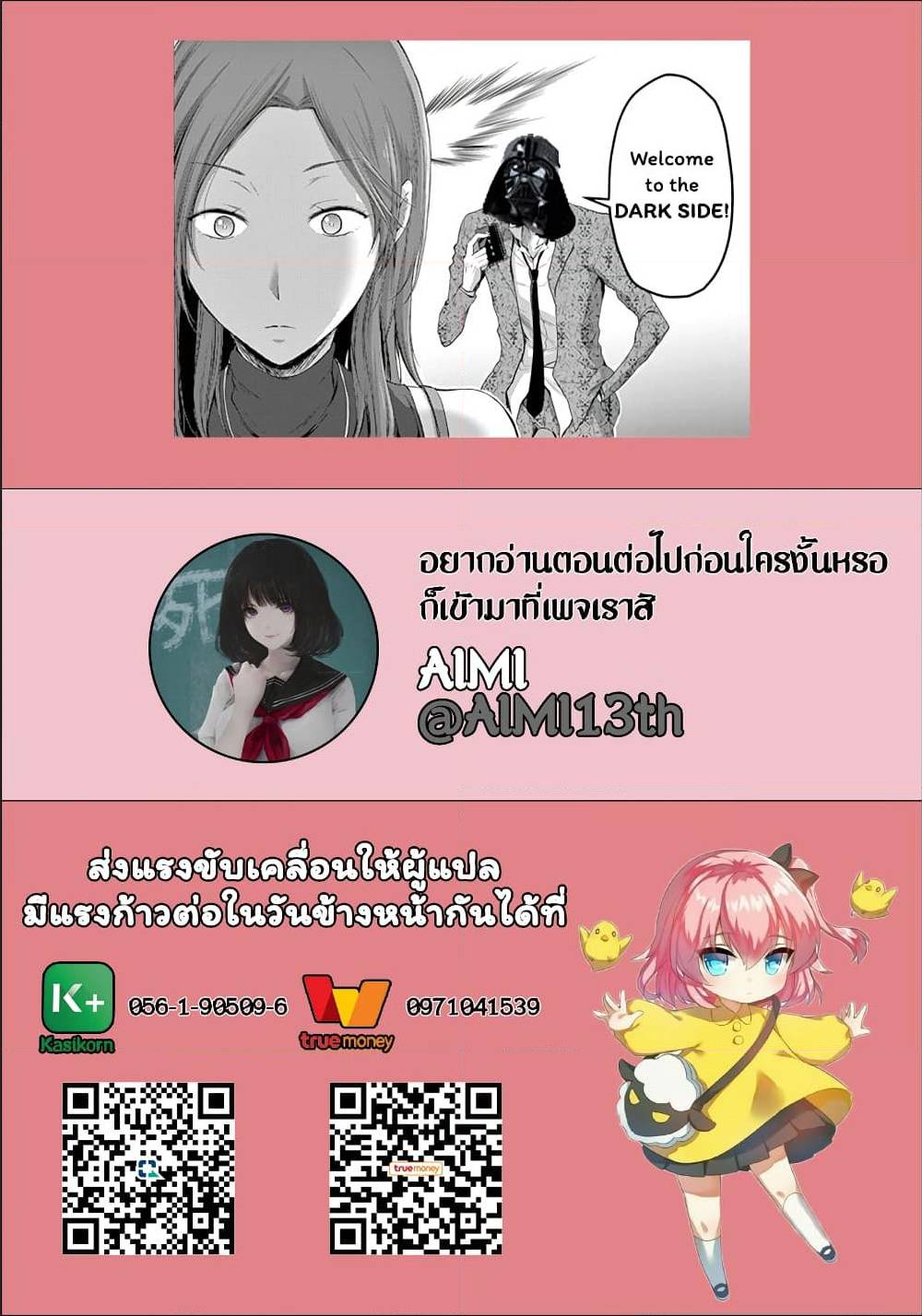 Dokuzakura à¸•à¸­à¸™à¸—à¸µà¹ˆ 9 (23)