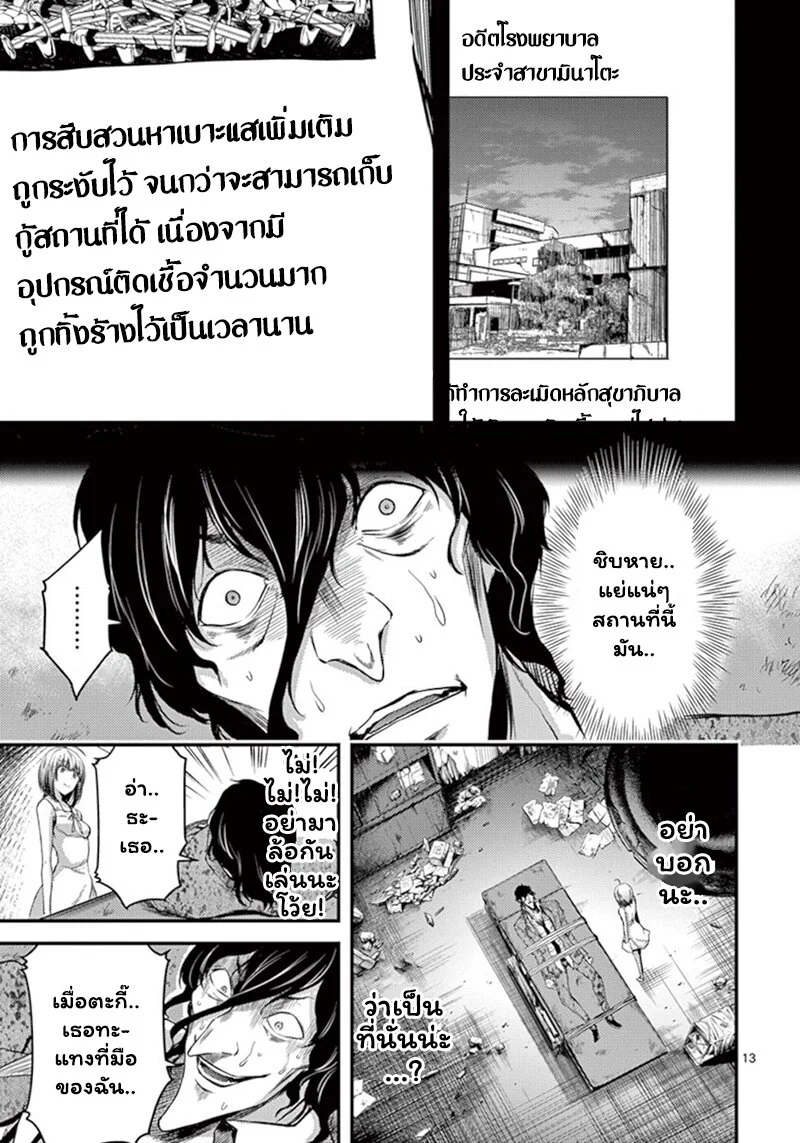 Dokuzakura à¸•à¸­à¸™à¸—à¸µà¹ˆ11 (13)