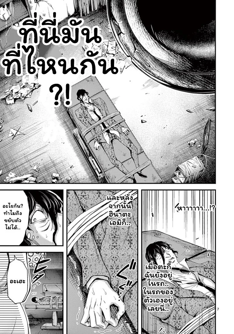 Dokuzakura à¸•à¸­à¸™à¸—à¸µà¹ˆ11 (7)