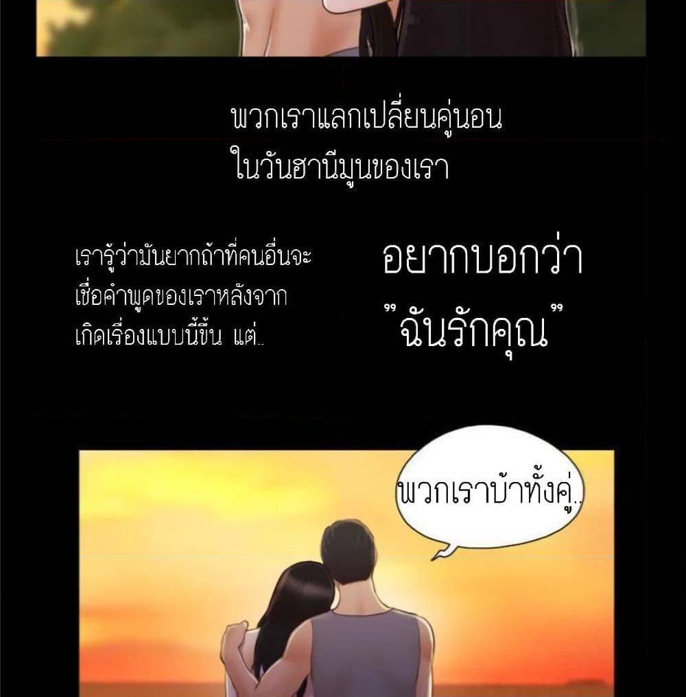 EverythingIsAgreed เธ•เธญเธเธ—เธตเน12 (61)