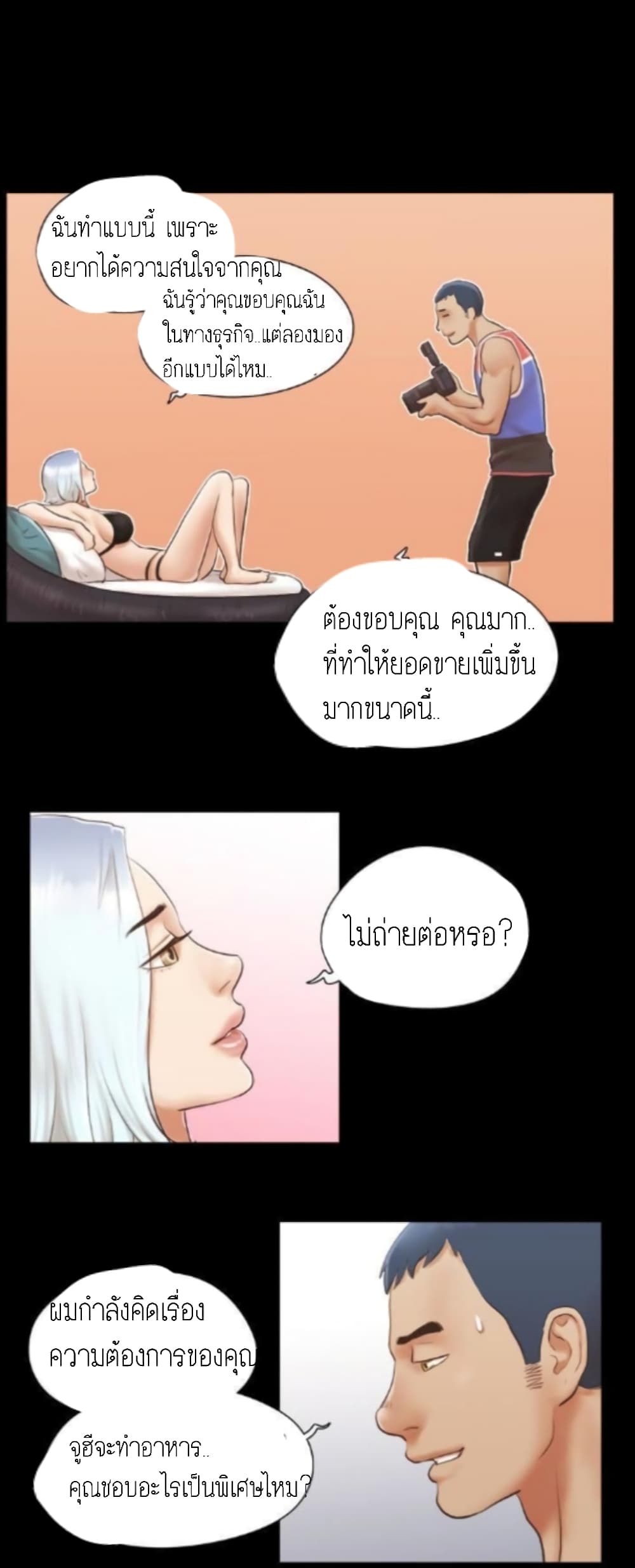 EverythingIsAgreed เธ•เธญเธเธ—เธตเน13 (16)