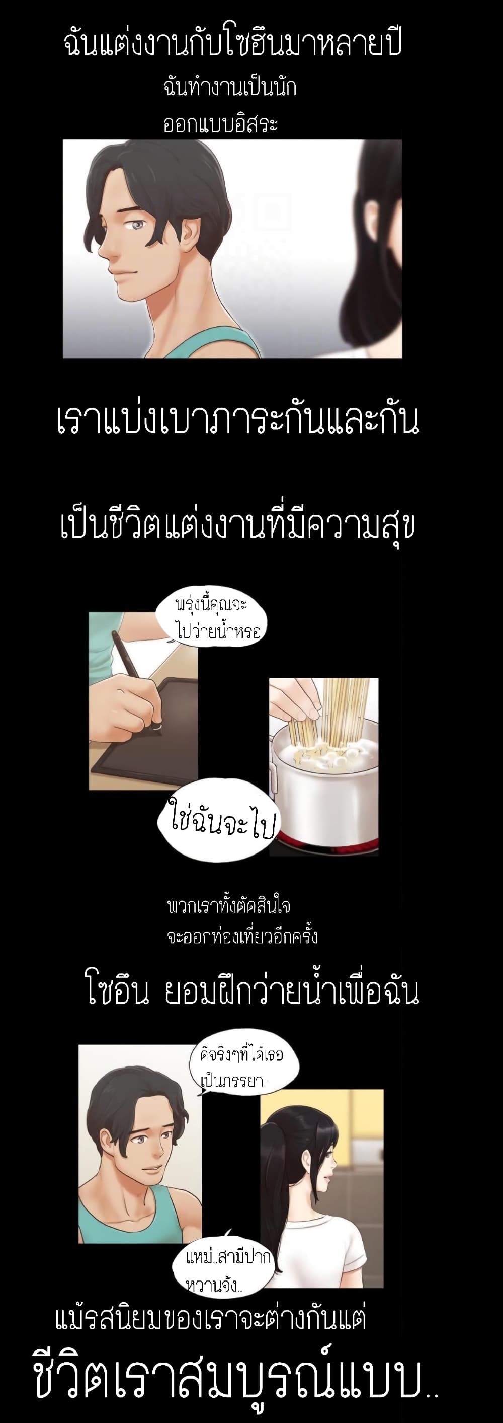 EverythingIsAgreed เธ•เธญเธเธ—เธตเน13 (4)