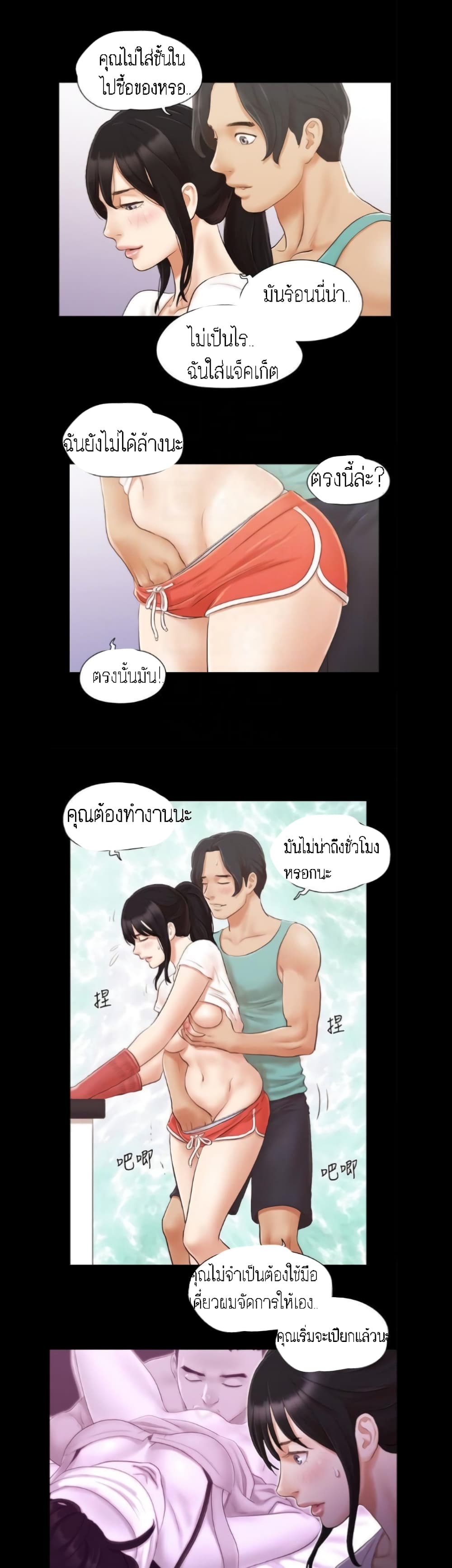 EverythingIsAgreed เธ•เธญเธเธ—เธตเน13 (7)