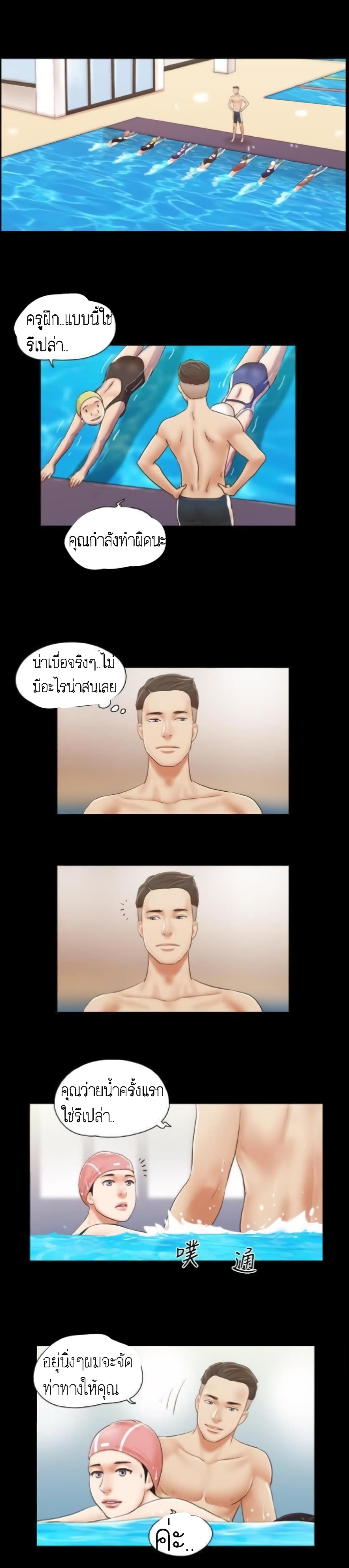 EverythingIsAgreed เธ•เธญเธเธ—เธตเน14 (15)