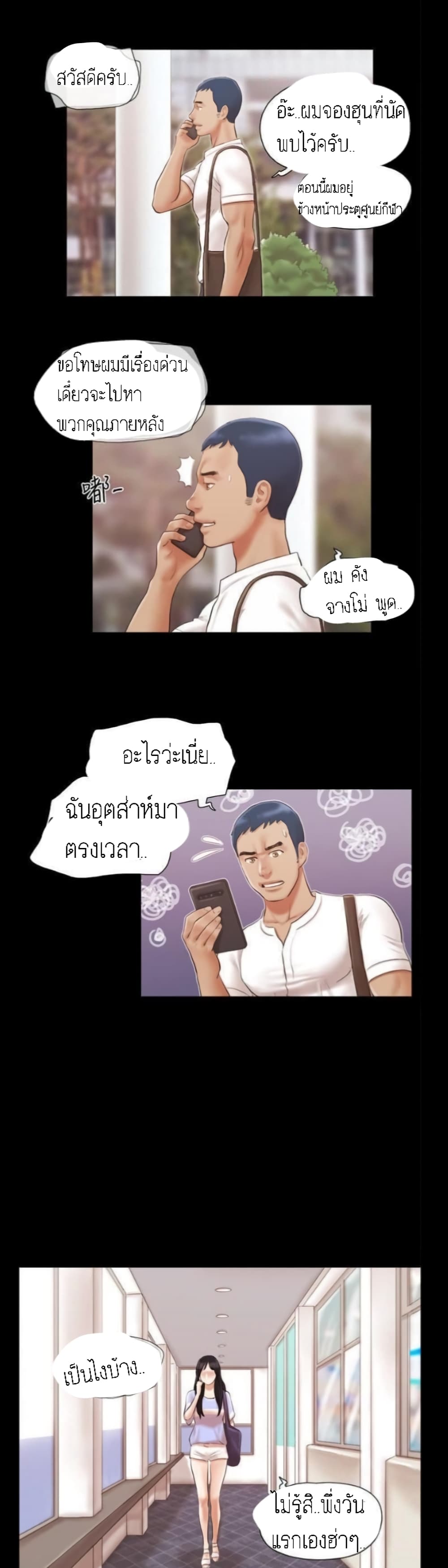 EverythingIsAgreed เธ•เธญเธเธ—เธตเน14 (18)