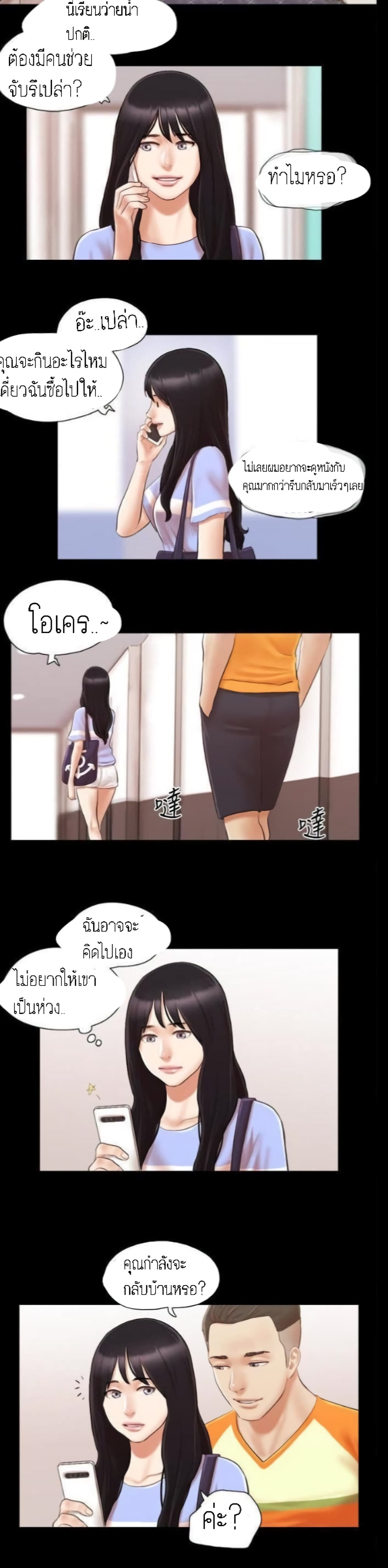 EverythingIsAgreed เธ•เธญเธเธ—เธตเน14 (19)