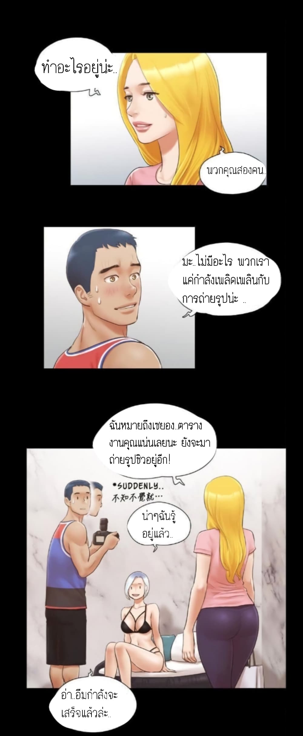 EverythingIsAgreed เธ•เธญเธเธ—เธตเน14 (2)