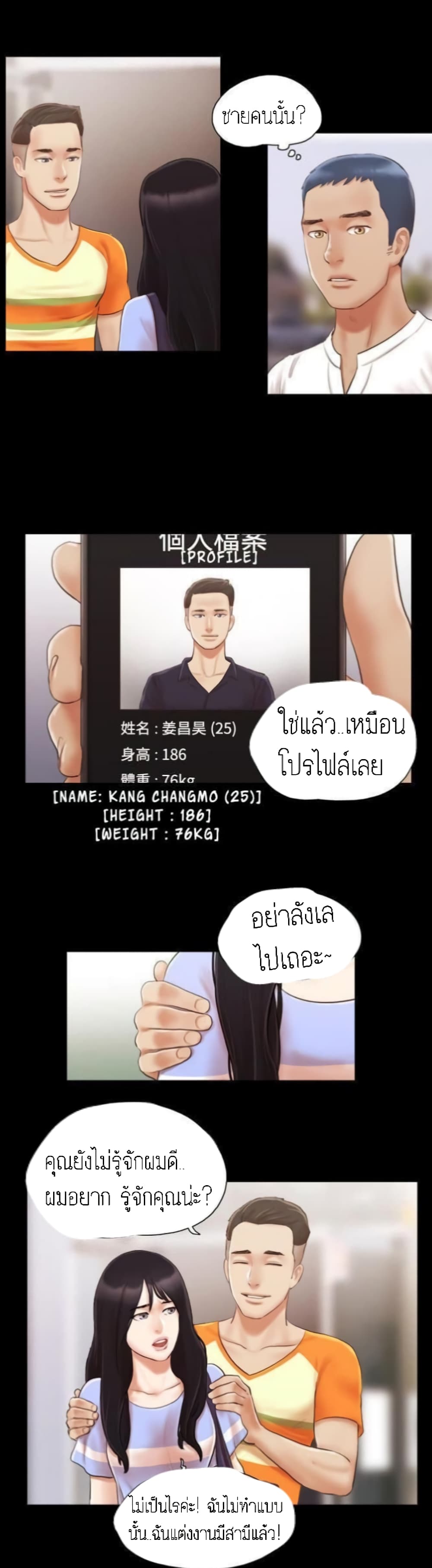 EverythingIsAgreed เธ•เธญเธเธ—เธตเน14 (21)