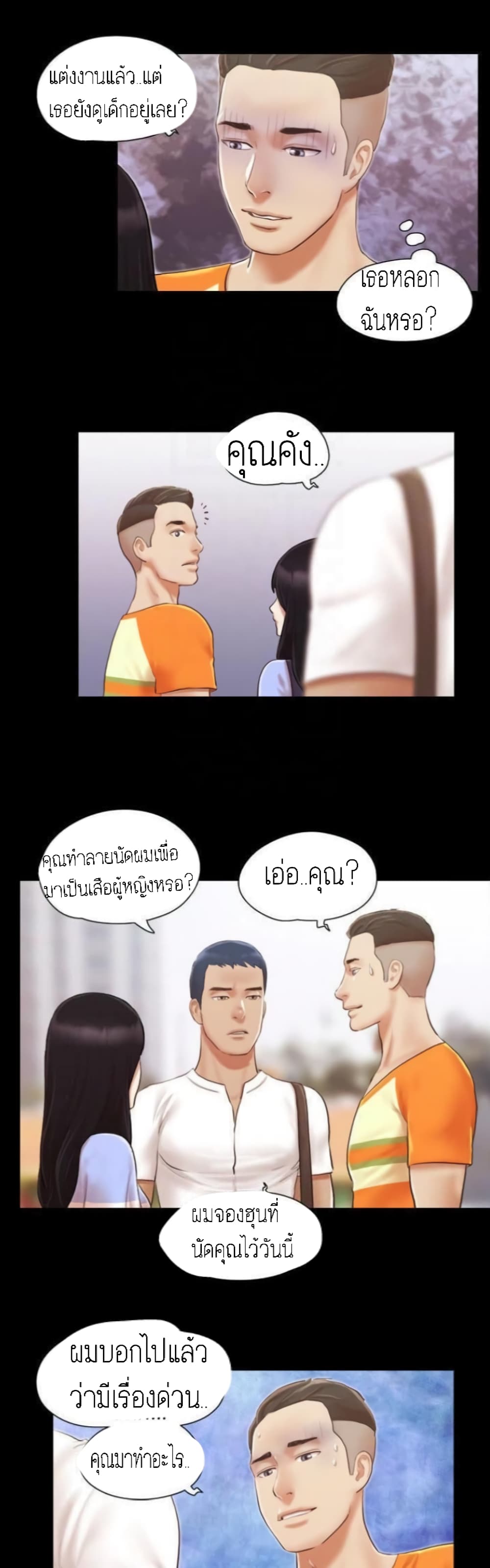 EverythingIsAgreed เธ•เธญเธเธ—เธตเน14 (22)