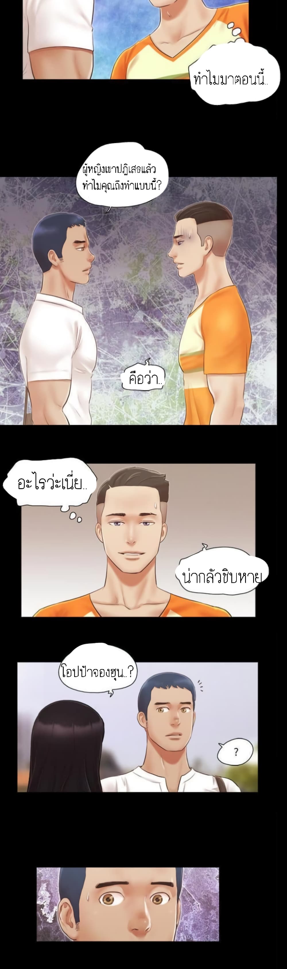 EverythingIsAgreed เธ•เธญเธเธ—เธตเน14 (23)