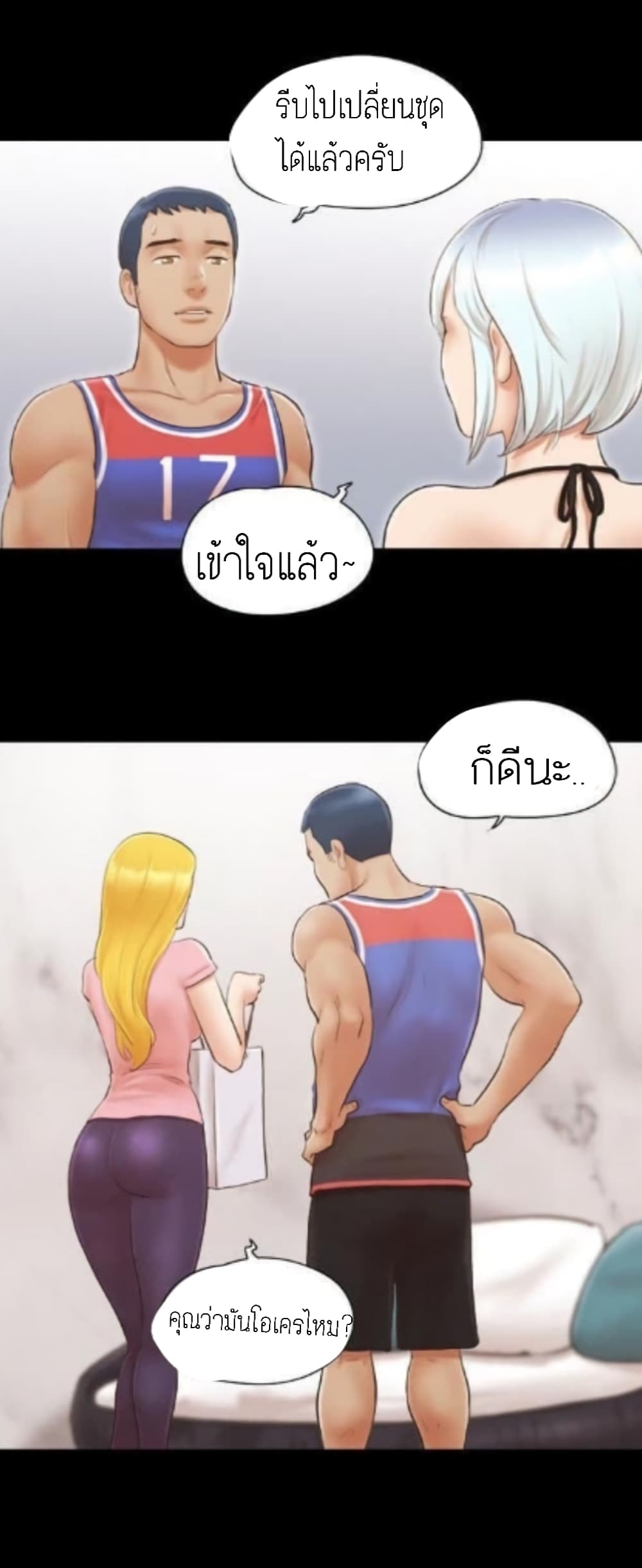 EverythingIsAgreed เธ•เธญเธเธ—เธตเน14 (3)