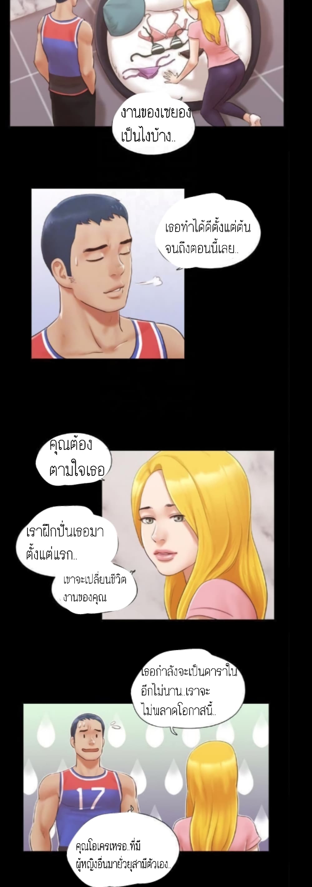 EverythingIsAgreed เธ•เธญเธเธ—เธตเน14 (6)