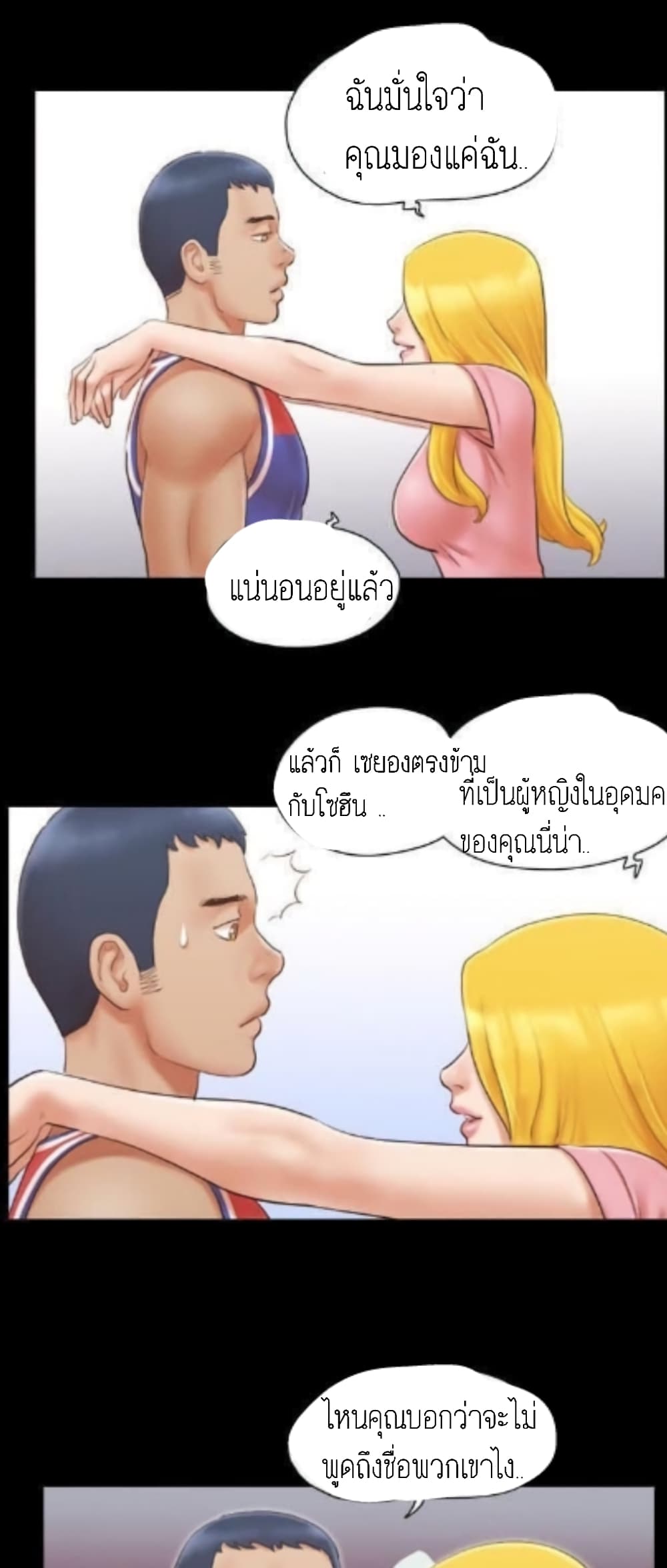 EverythingIsAgreed เธ•เธญเธเธ—เธตเน14 (7)