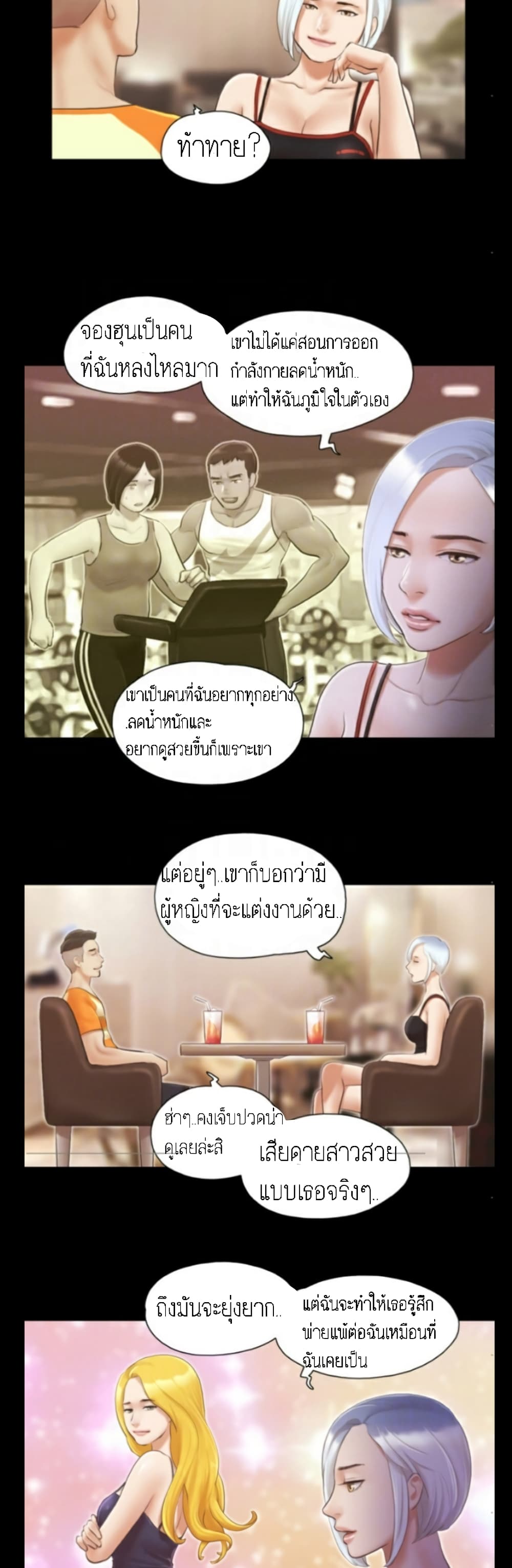 EverythingIsAgreed เธ•เธญเธเธ—เธตเน15 (12)