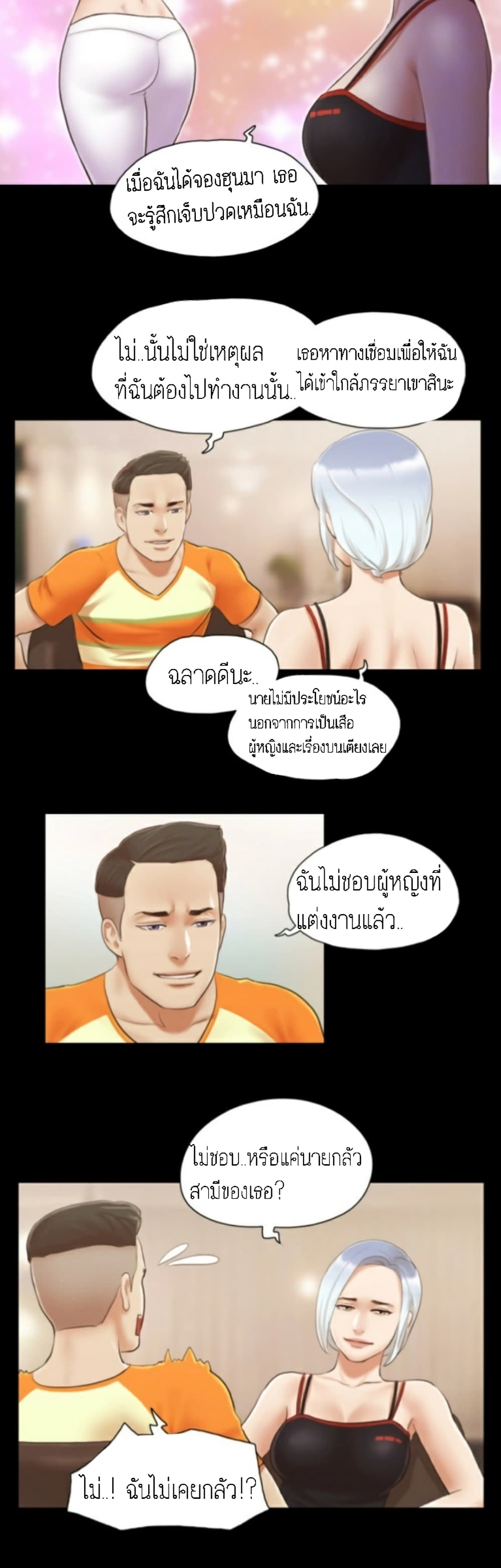 EverythingIsAgreed เธ•เธญเธเธ—เธตเน15 (13)