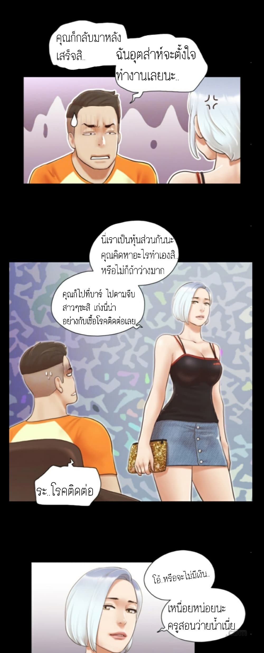 EverythingIsAgreed เธ•เธญเธเธ—เธตเน15 (14)