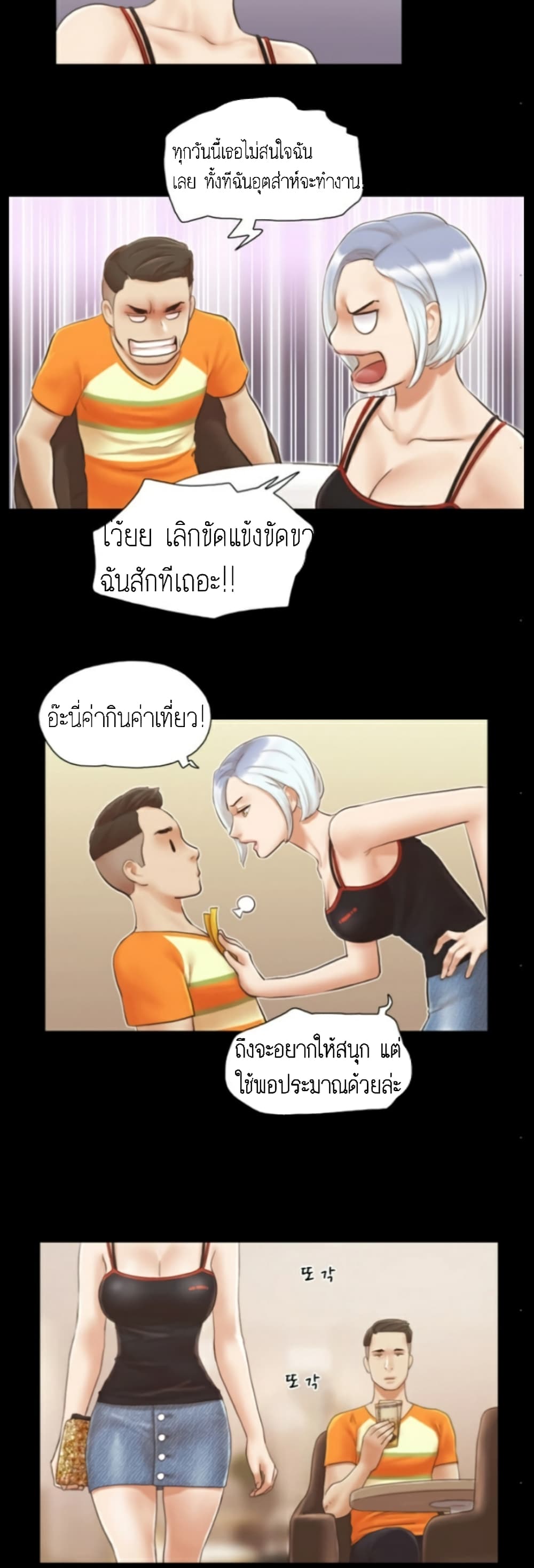 EverythingIsAgreed เธ•เธญเธเธ—เธตเน15 (15)