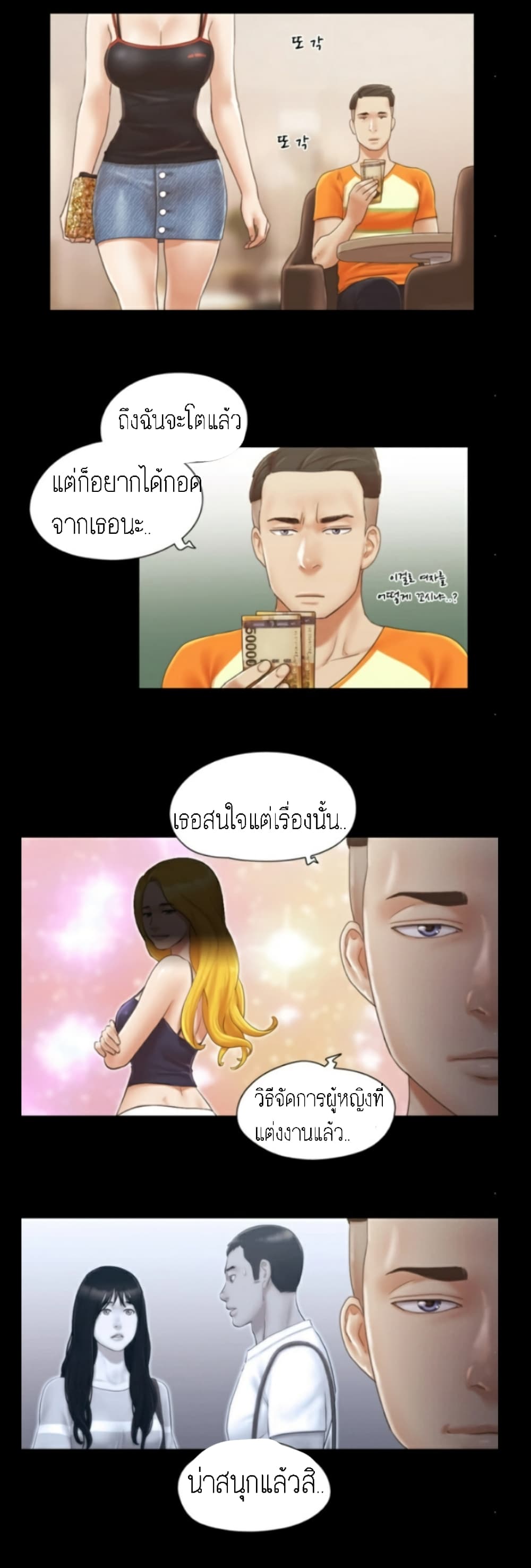 EverythingIsAgreed เธ•เธญเธเธ—เธตเน15 (16)