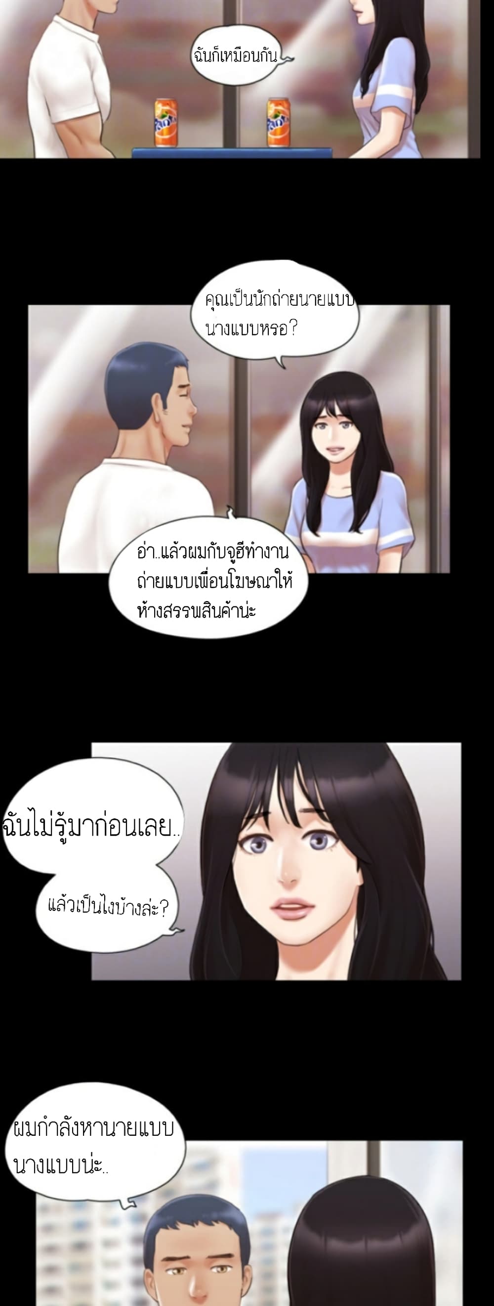 EverythingIsAgreed เธ•เธญเธเธ—เธตเน15 (3)