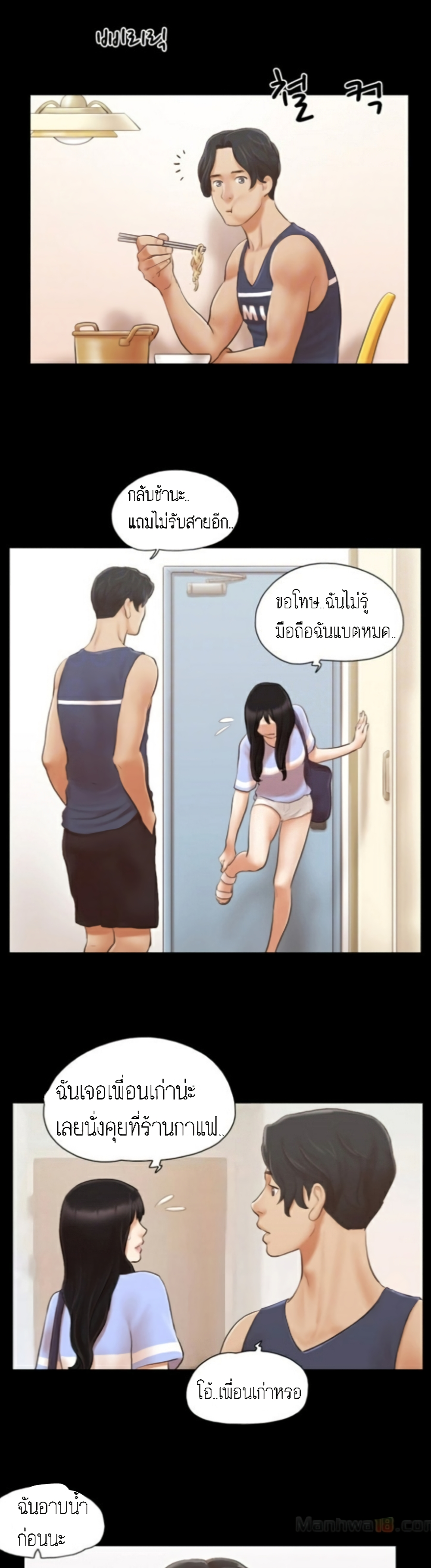 EverythingIsAgreed เธ•เธญเธเธ—เธตเน16 (10)