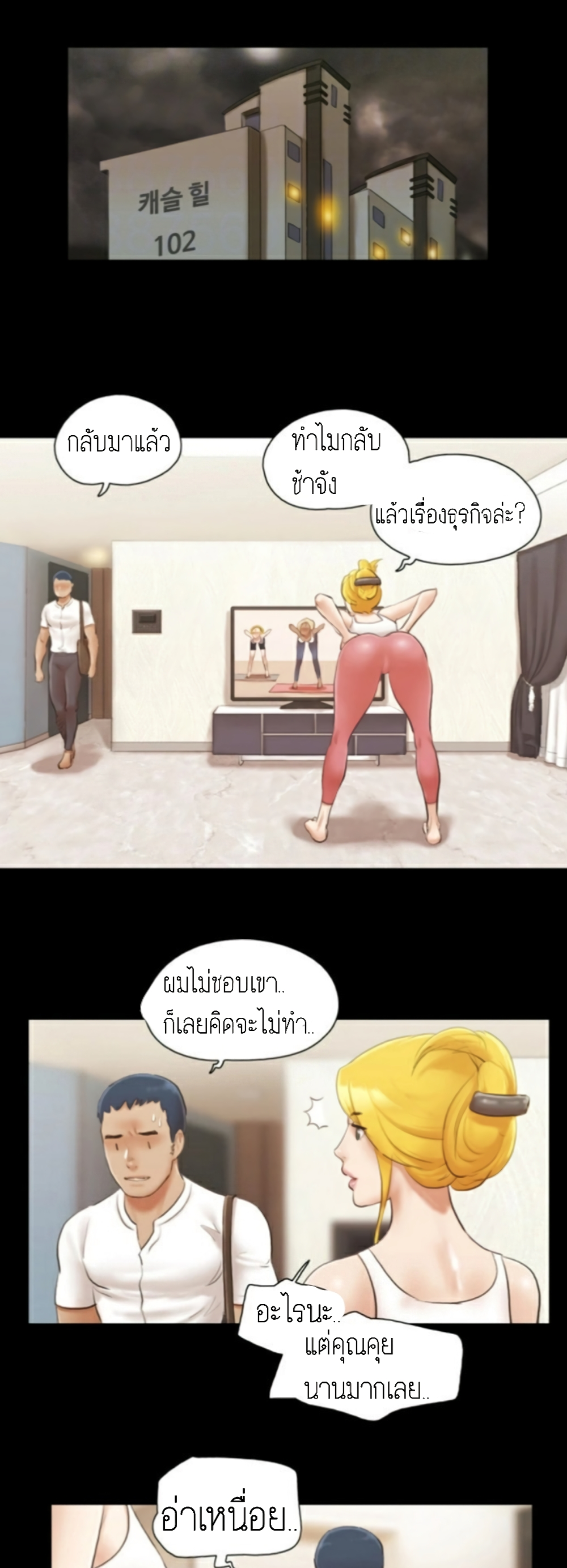 EverythingIsAgreed เธ•เธญเธเธ—เธตเน16 (12)