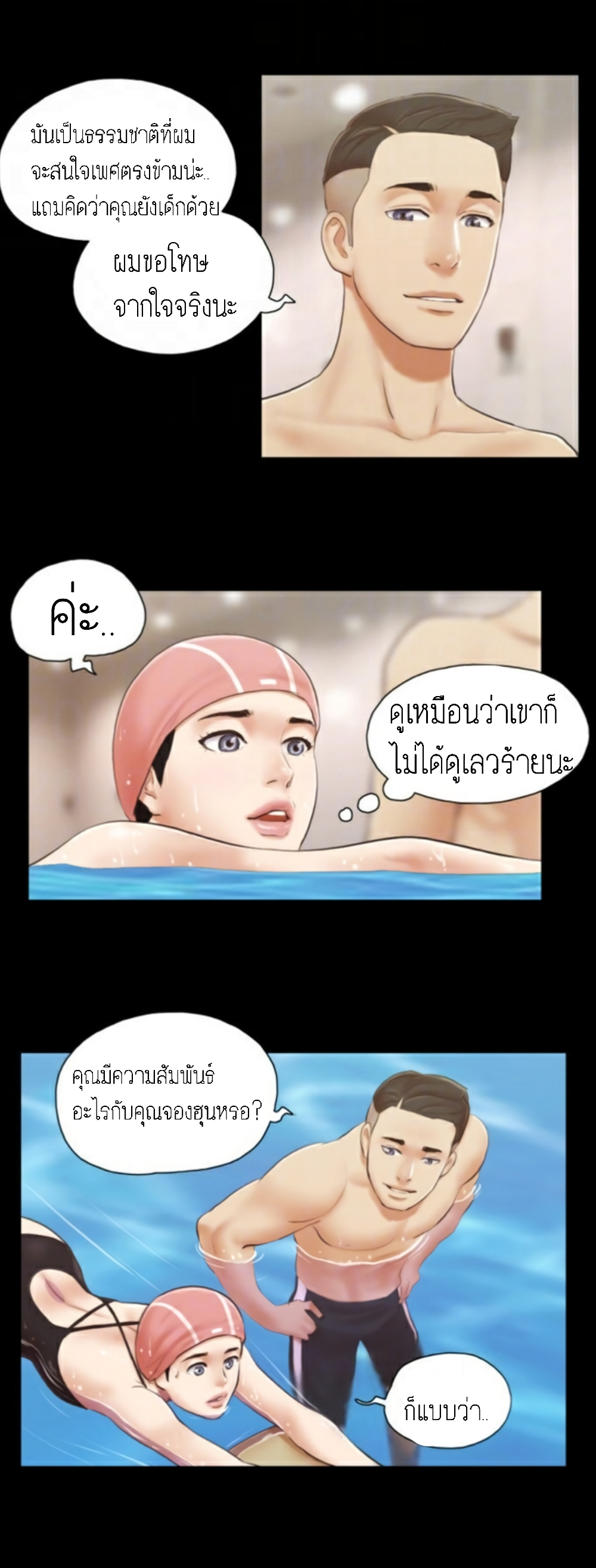 EverythingIsAgreed เธ•เธญเธเธ—เธตเน16 (16)