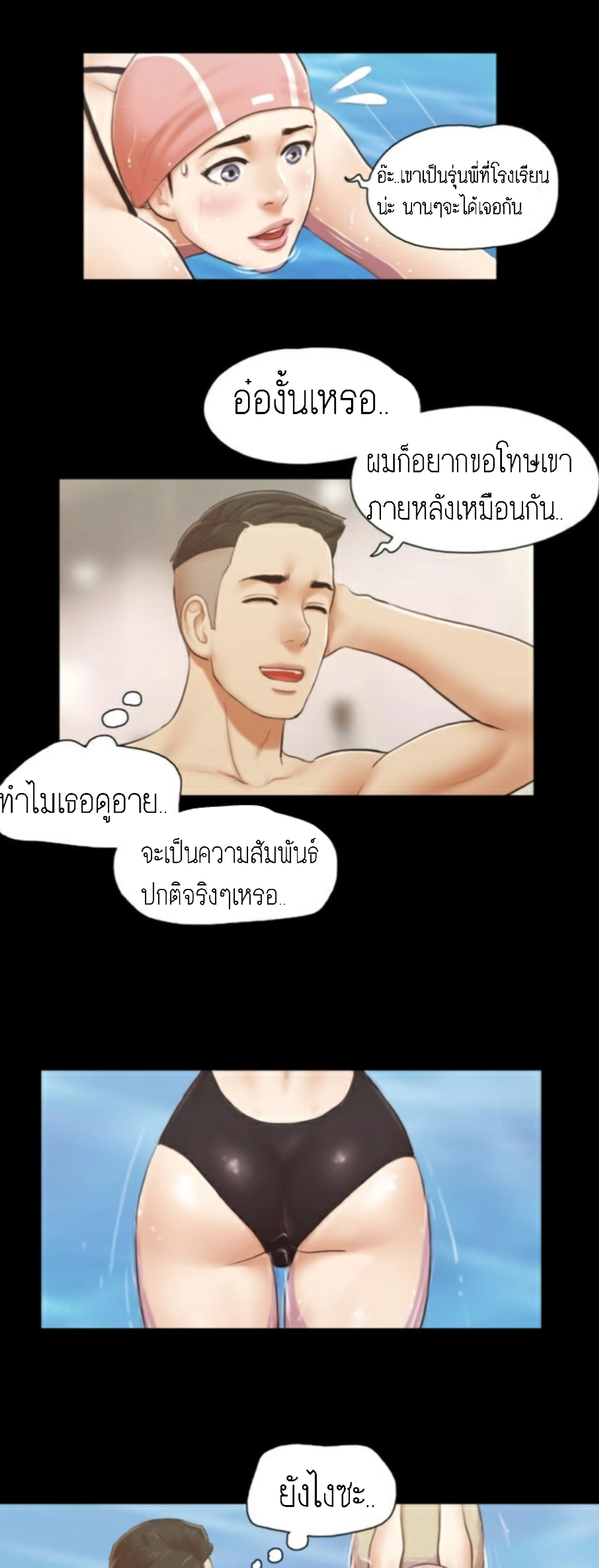 EverythingIsAgreed เธ•เธญเธเธ—เธตเน16 (17)