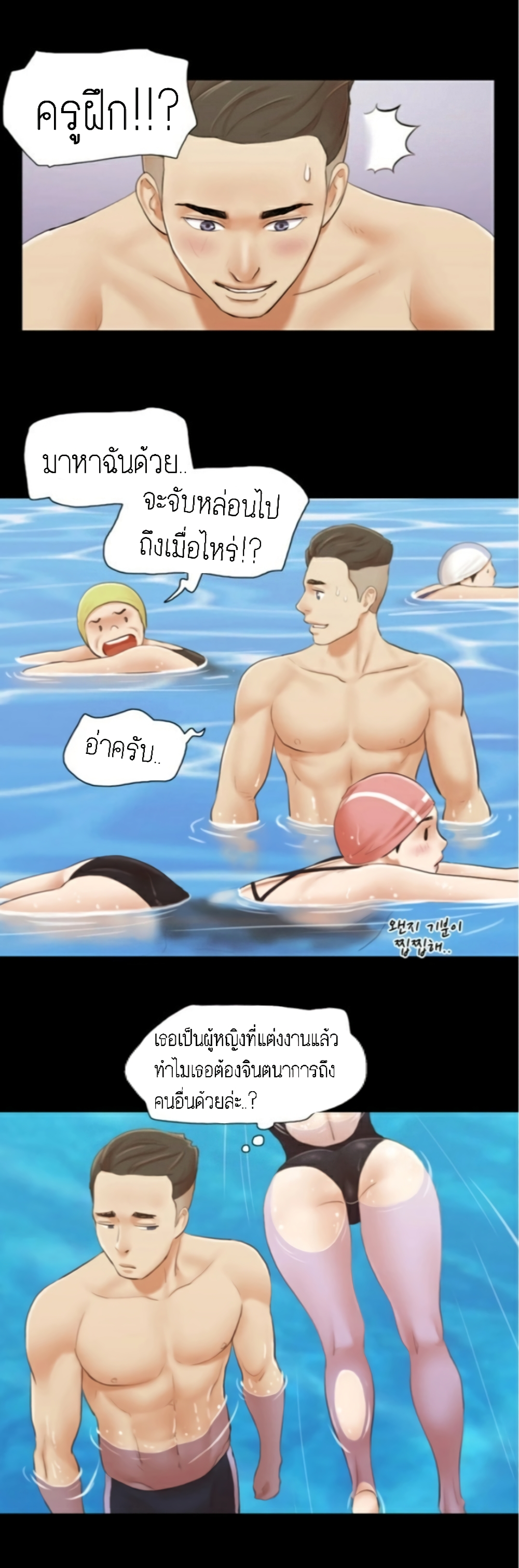 EverythingIsAgreed เธ•เธญเธเธ—เธตเน16 (21)