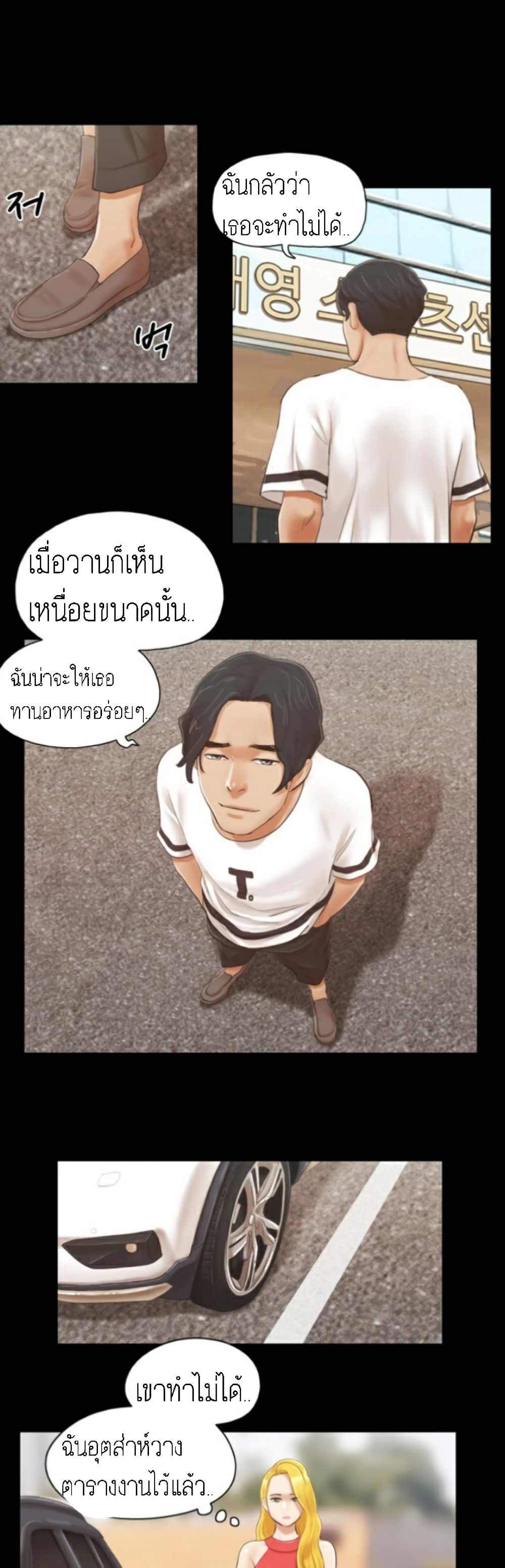 EverythingIsAgreed เธ•เธญเธเธ—เธตเน16 (22)