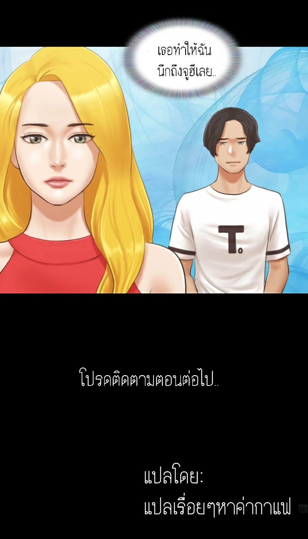 EverythingIsAgreed เธ•เธญเธเธ—เธตเน16 (25)