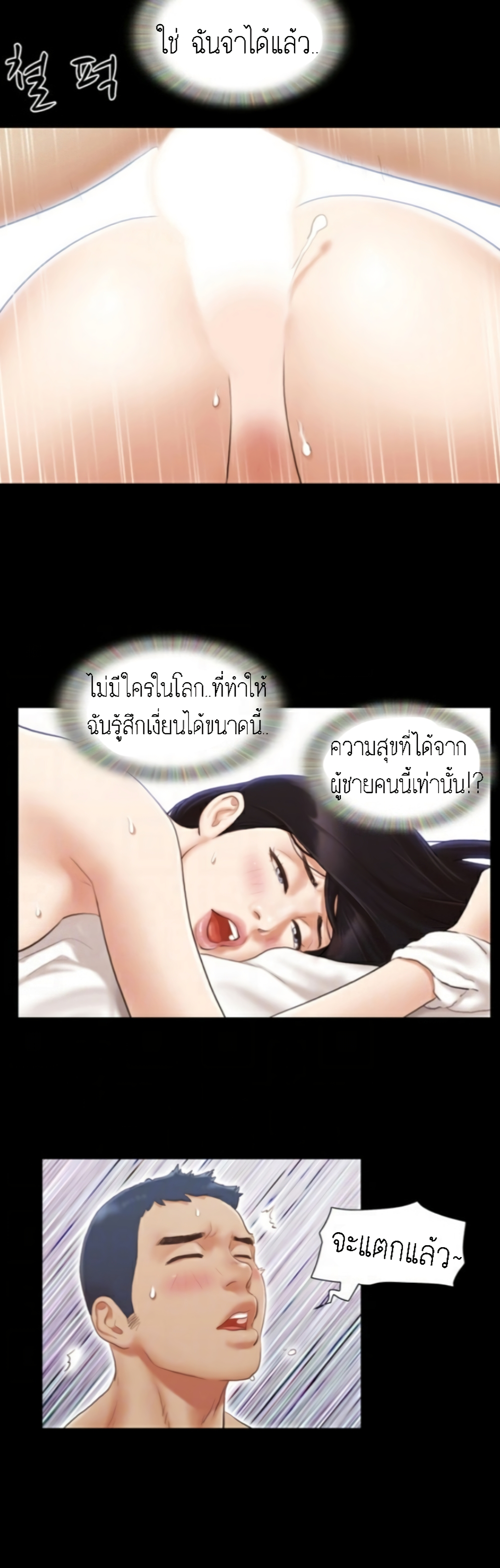 EverythingIsAgreed เธ•เธญเธเธ—เธตเน16 (7)