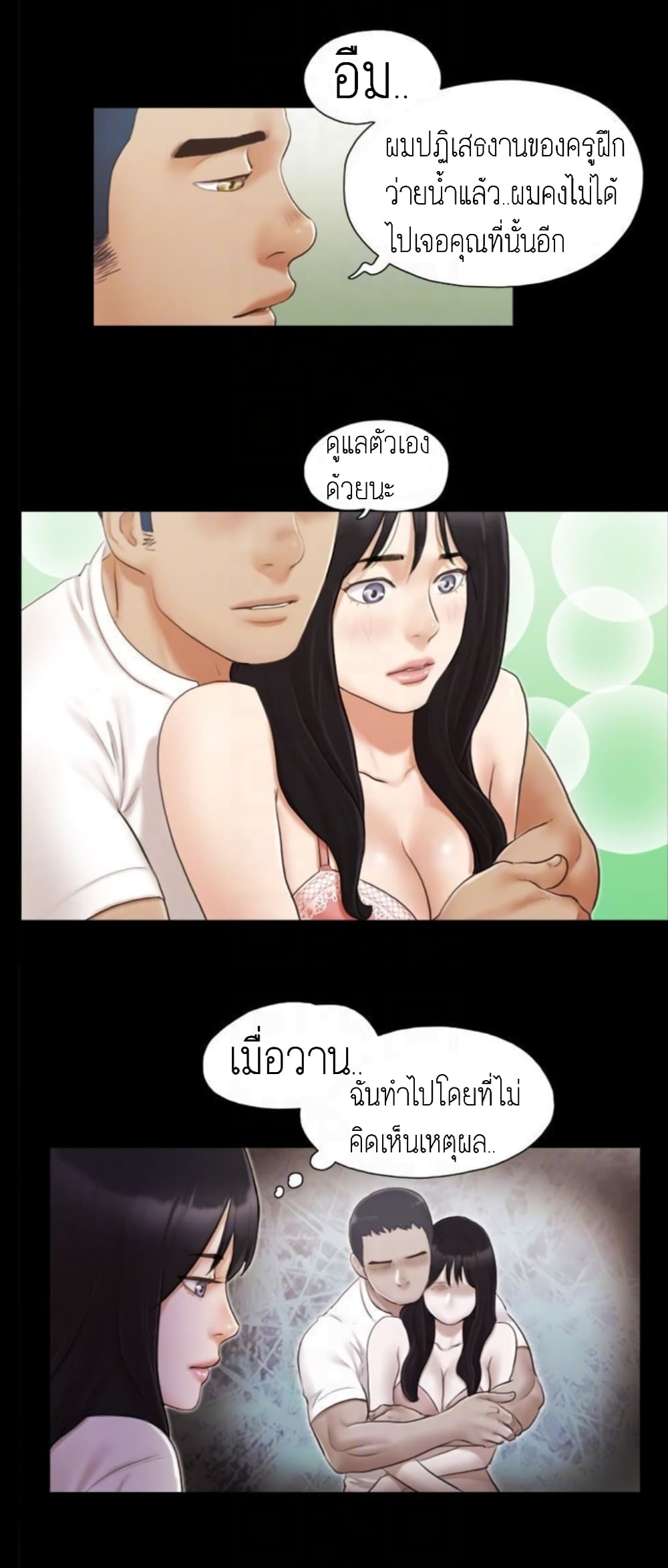 EverythingIsAgreed เธ•เธญเธเธ—เธตเน17 (13)