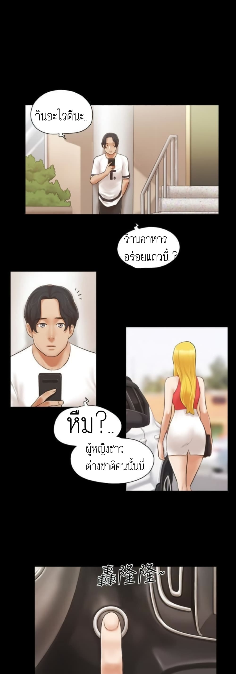 EverythingIsAgreed เธ•เธญเธเธ—เธตเน17 (16)