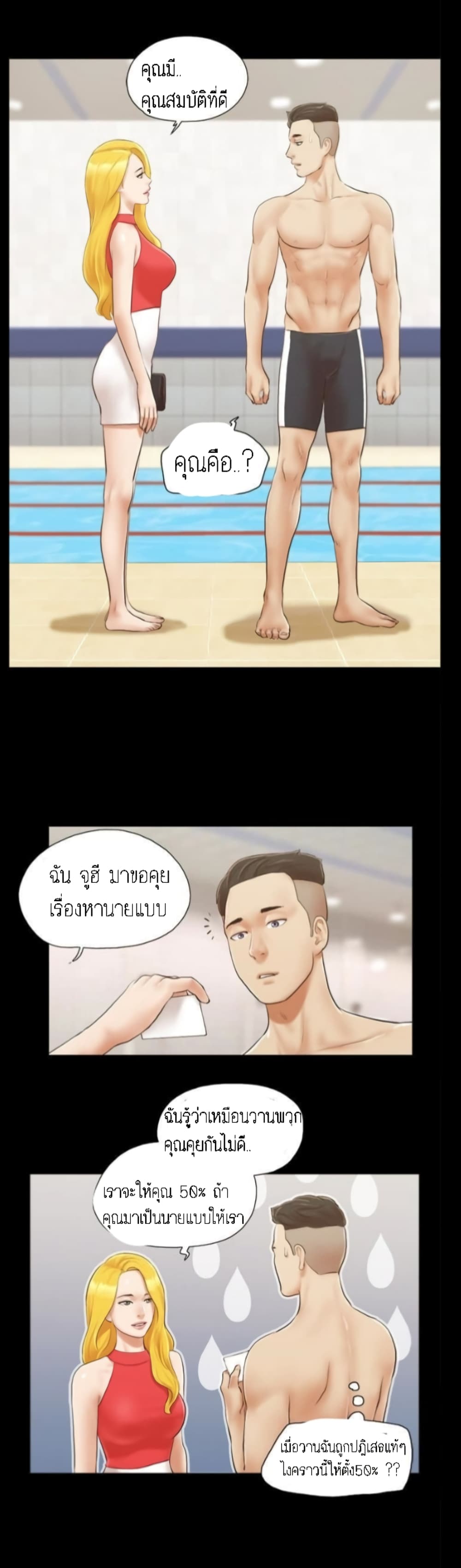 EverythingIsAgreed เธ•เธญเธเธ—เธตเน17 (4)