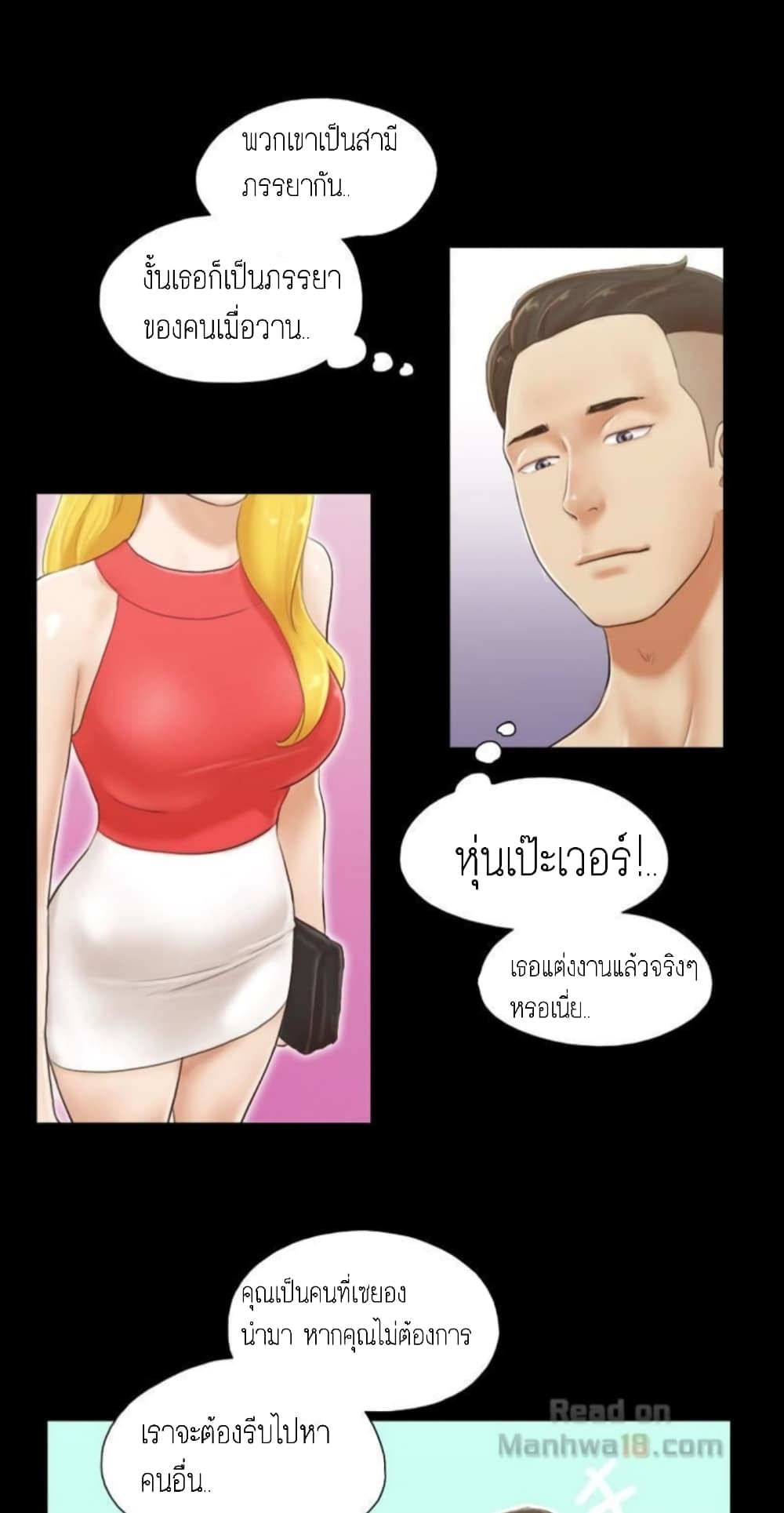 EverythingIsAgreed เธ•เธญเธเธ—เธตเน17 (5)