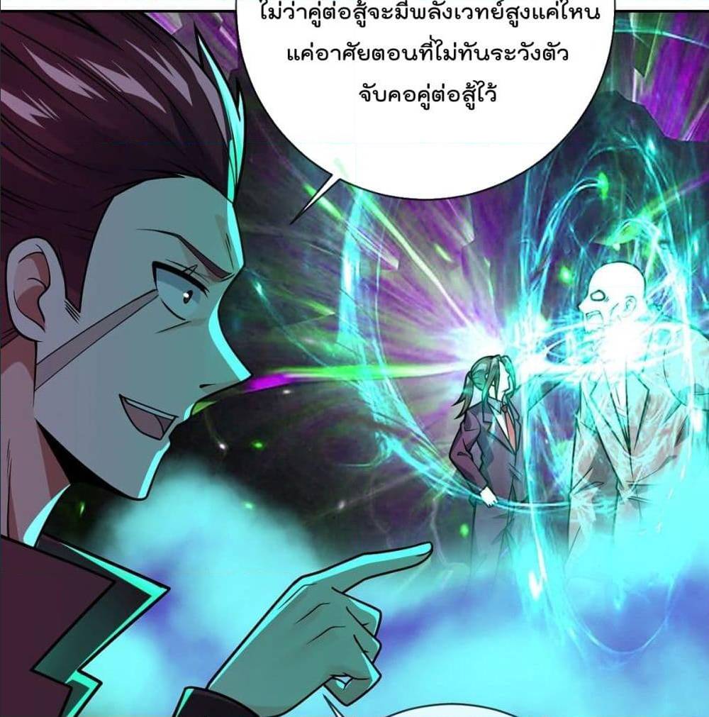 MyDevilGirlsHarem ตอนที่45 (10)