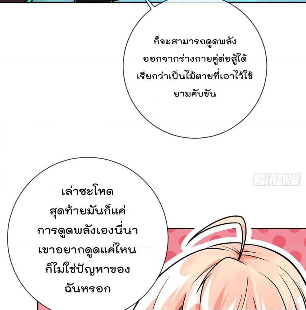 MyDevilGirlsHarem ตอนที่45 (11)