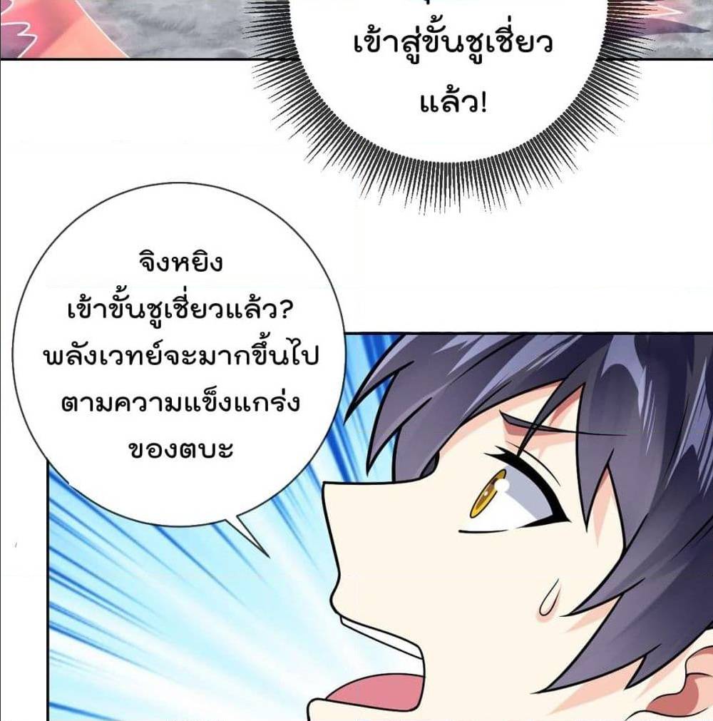 MyDevilGirlsHarem ตอนที่45 (24)